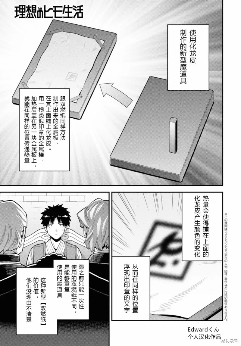 第58话 第1页