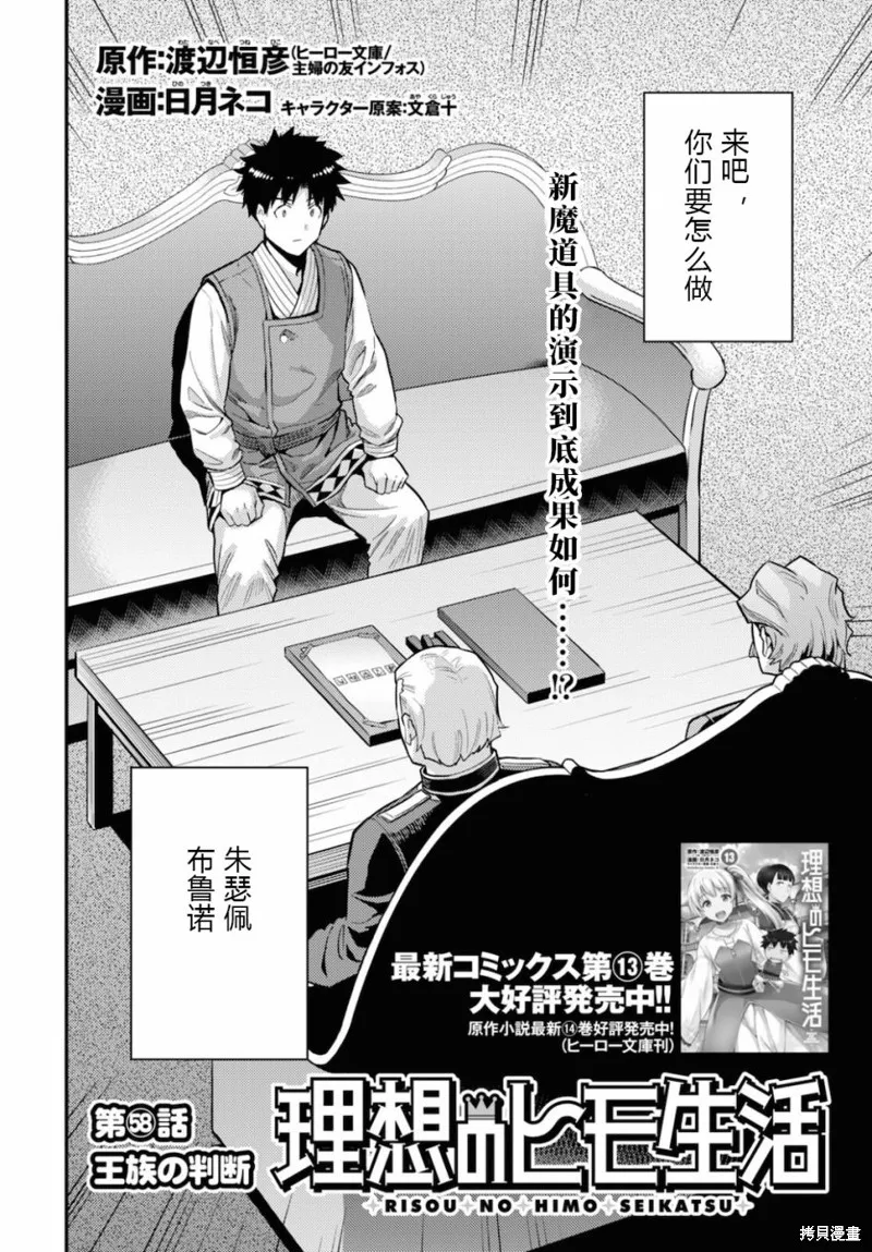 第58话 第2页