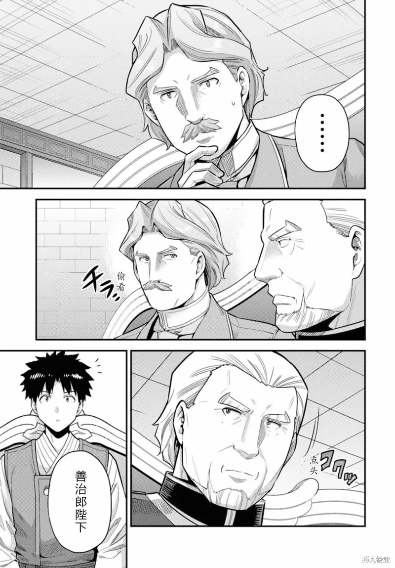 第58话 第3页