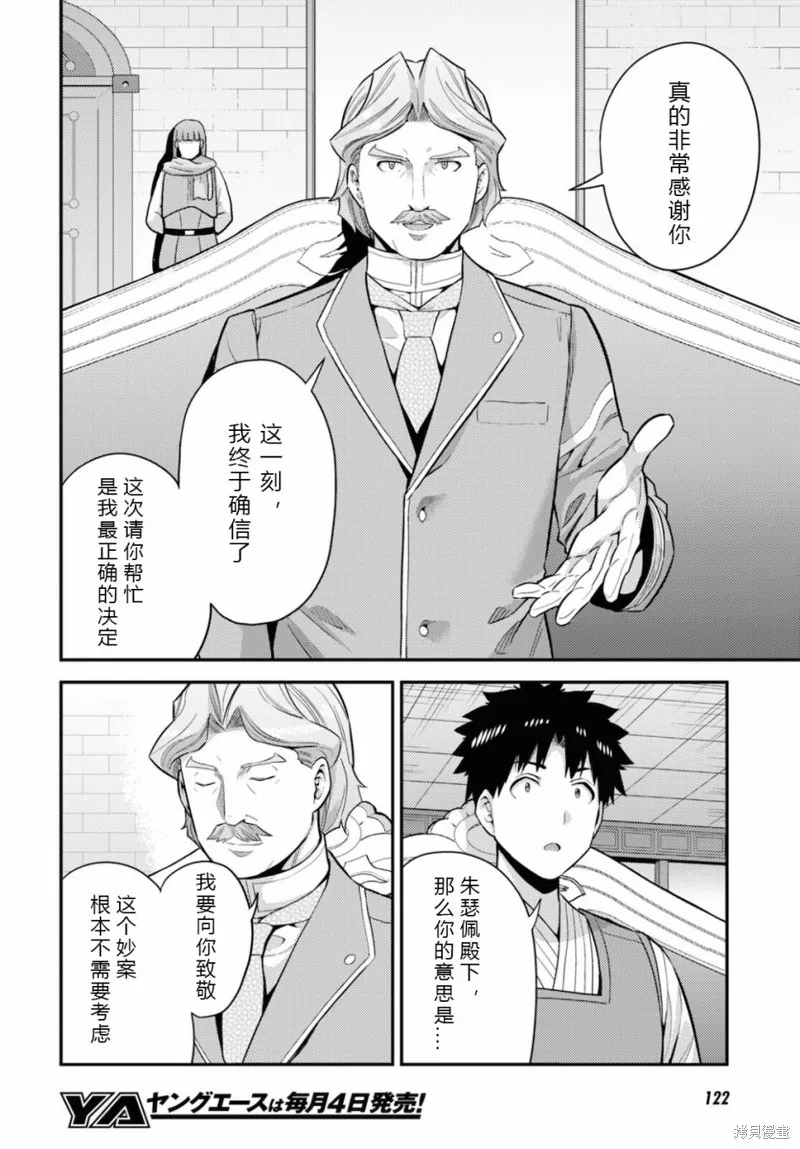 第58话 第4页