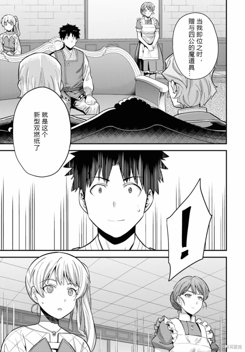 第58话 第5页