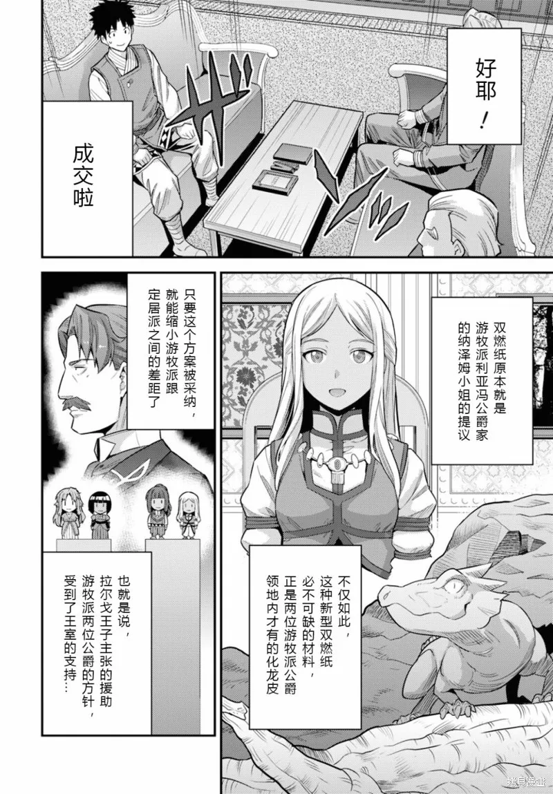 第58话 第6页