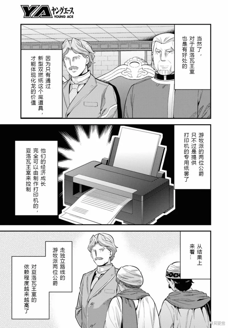 第58话 第7页