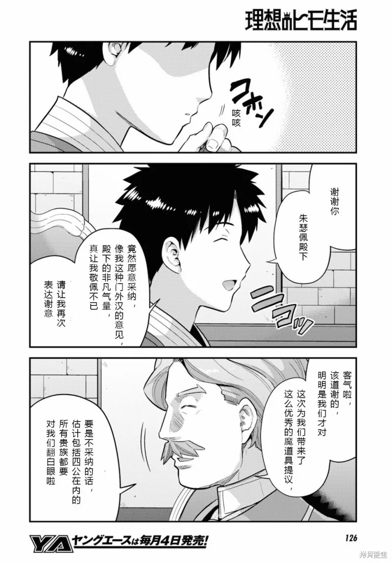 第58话 第8页