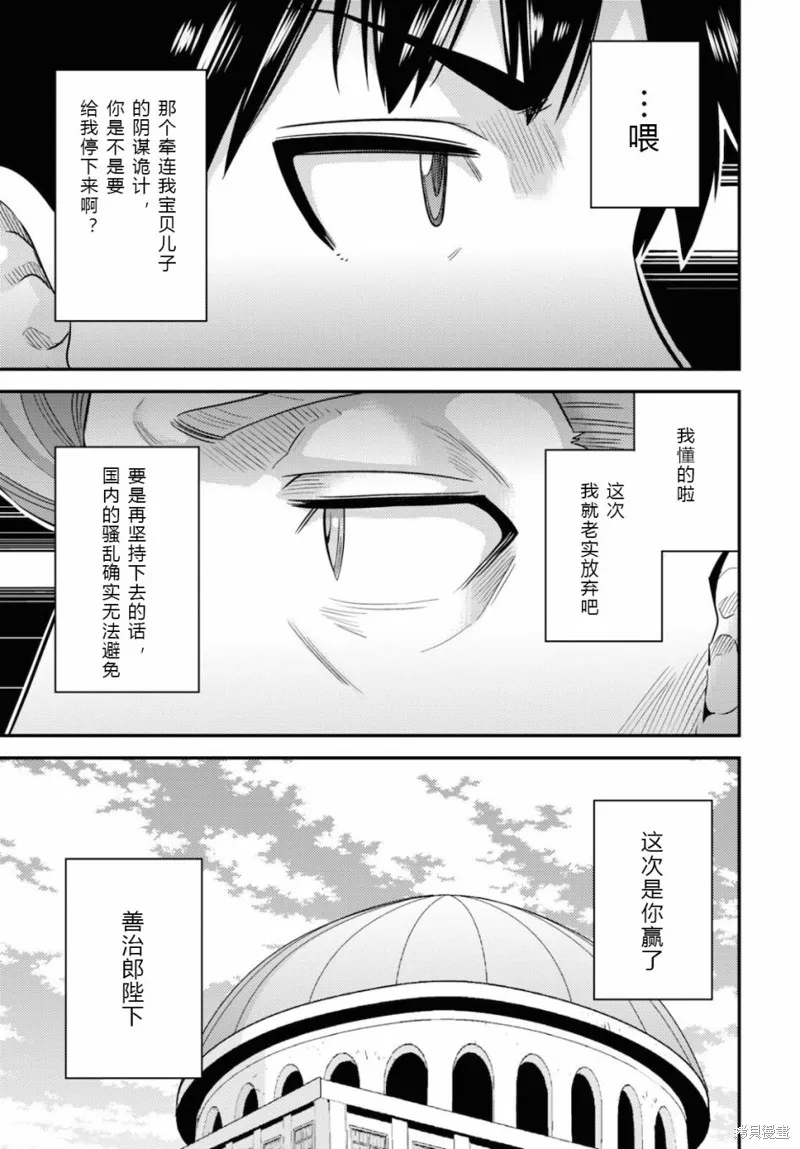 第58话 第9页