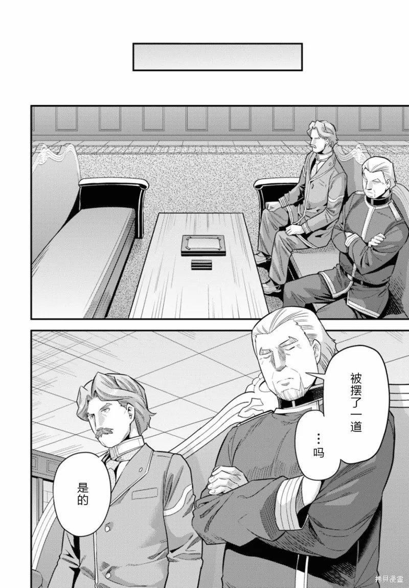 第58话 第10页