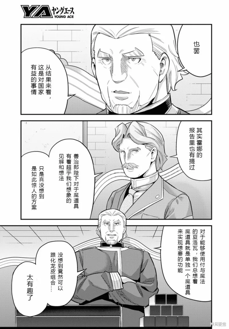 第58话 第11页