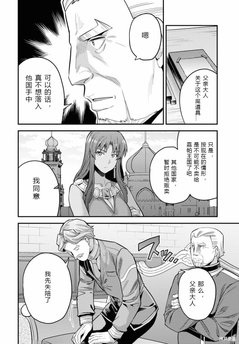 第58话 第12页