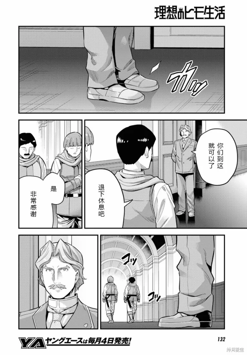 第58话 第14页
