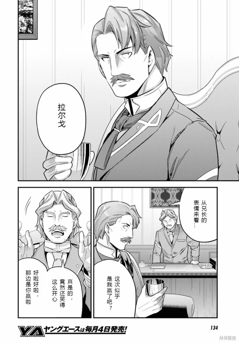 第58话 第16页