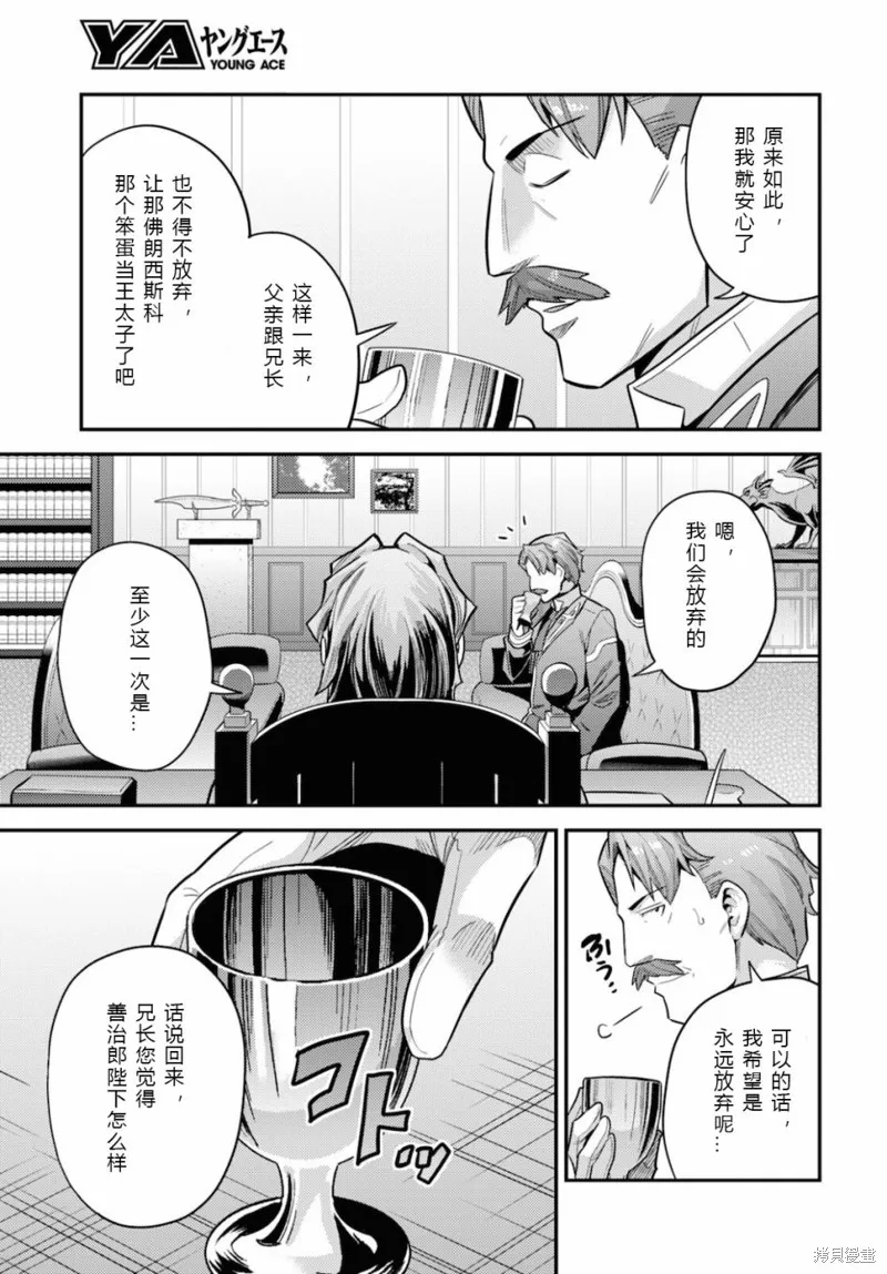 第58话 第17页