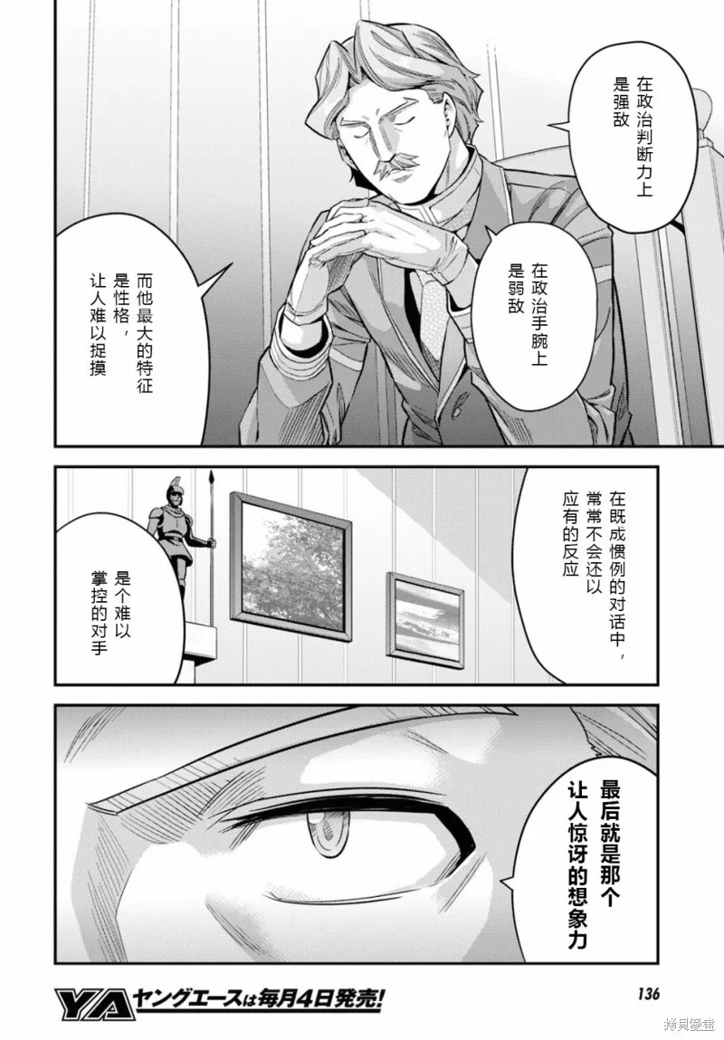 第58话 第18页