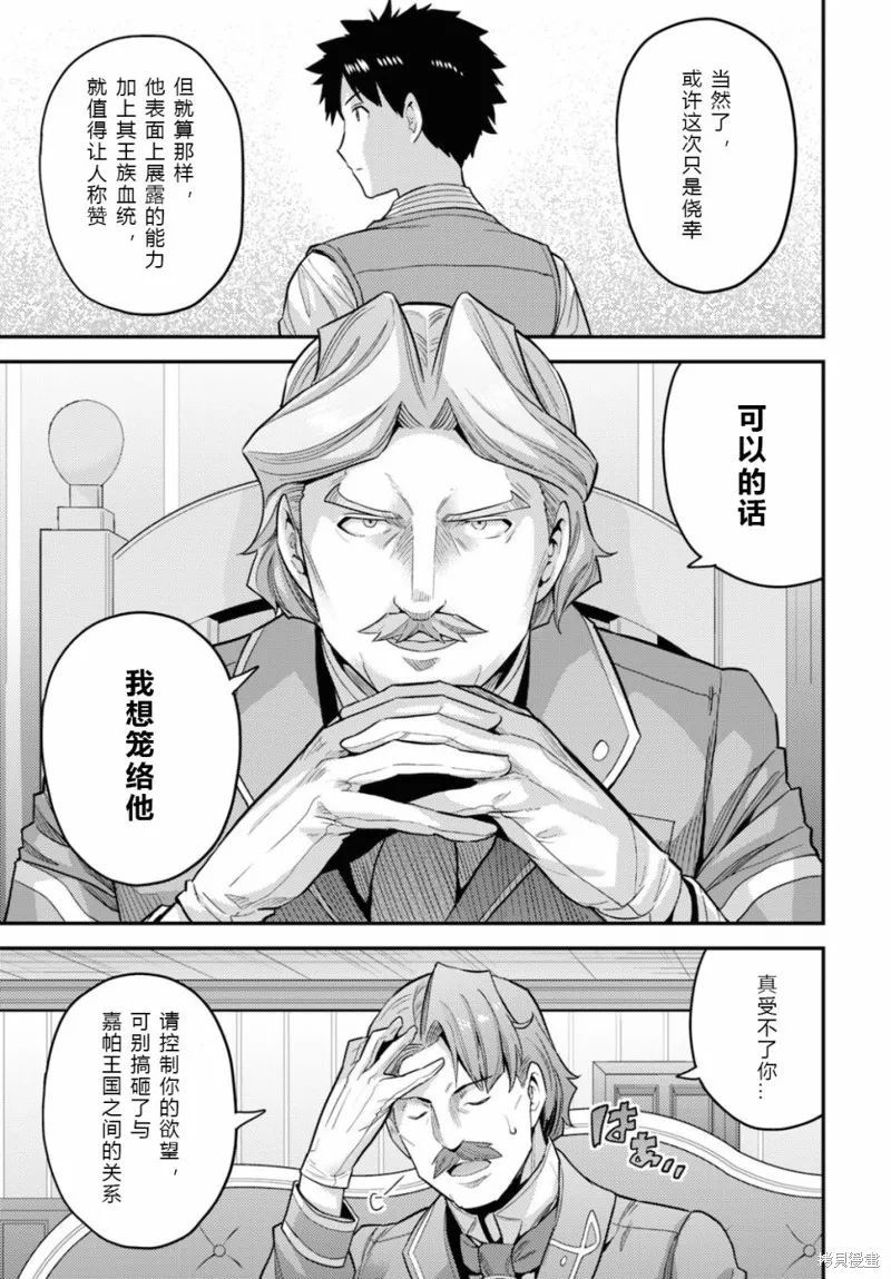 第58话 第19页