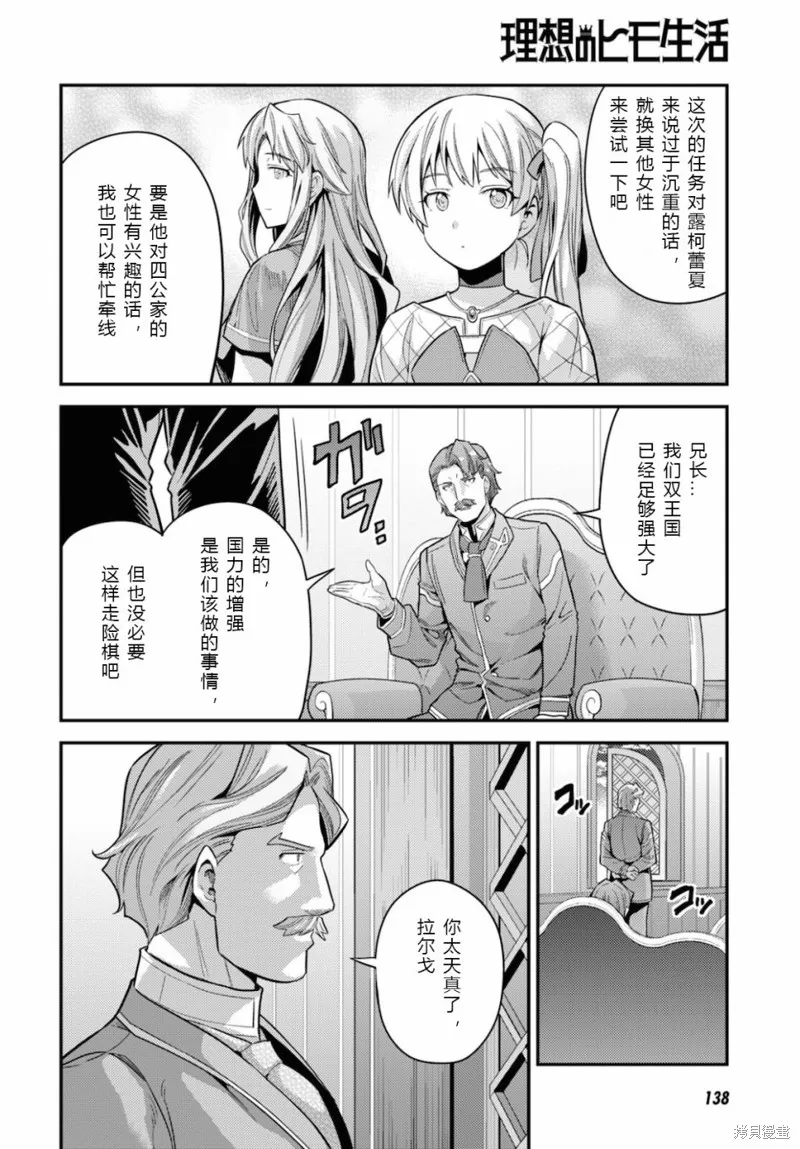 第58话 第20页