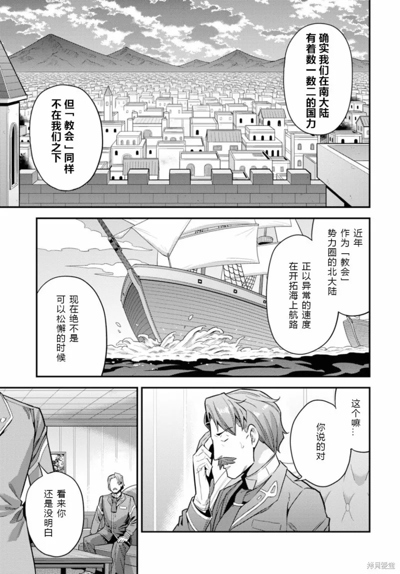 第58话 第21页