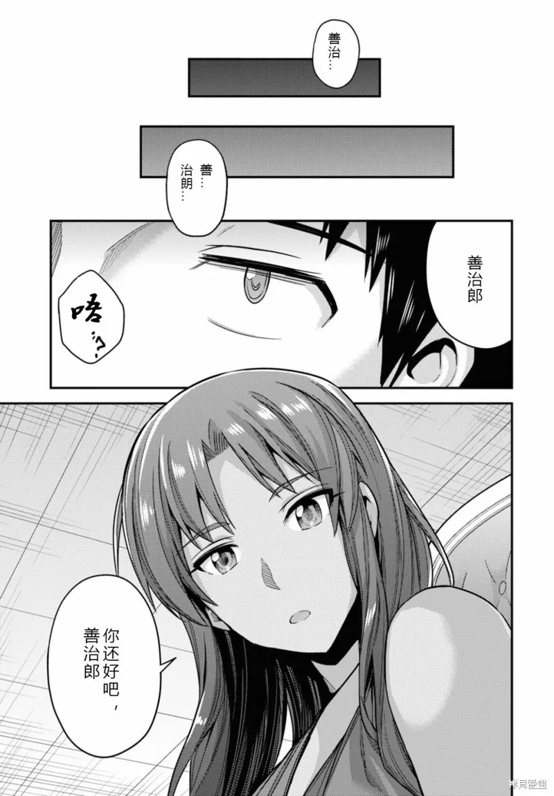 第58话 第23页