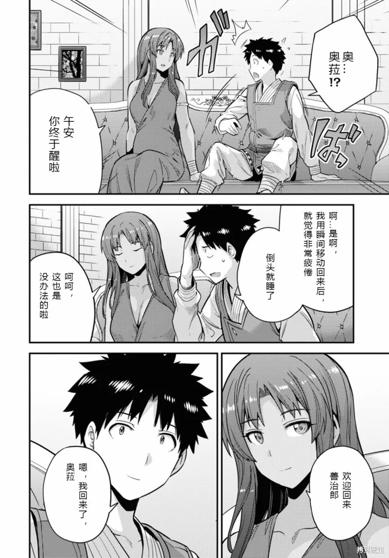 第58话 第24页