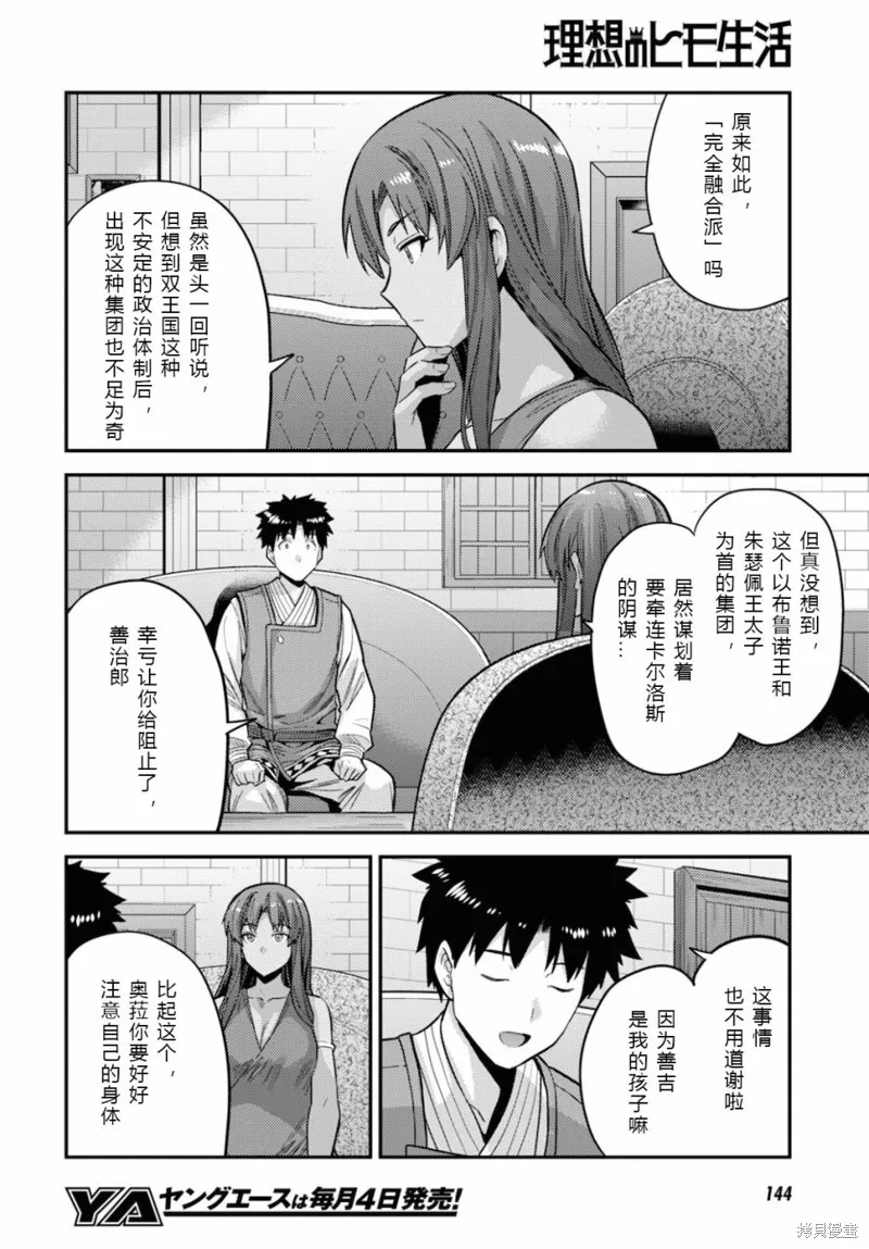 第58话 第26页