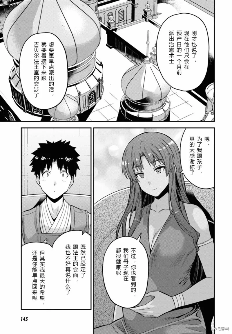 第58话 第27页