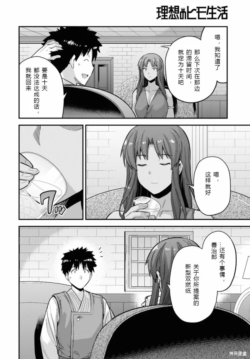 第58话 第28页