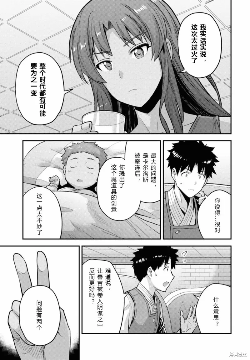 第58话 第29页