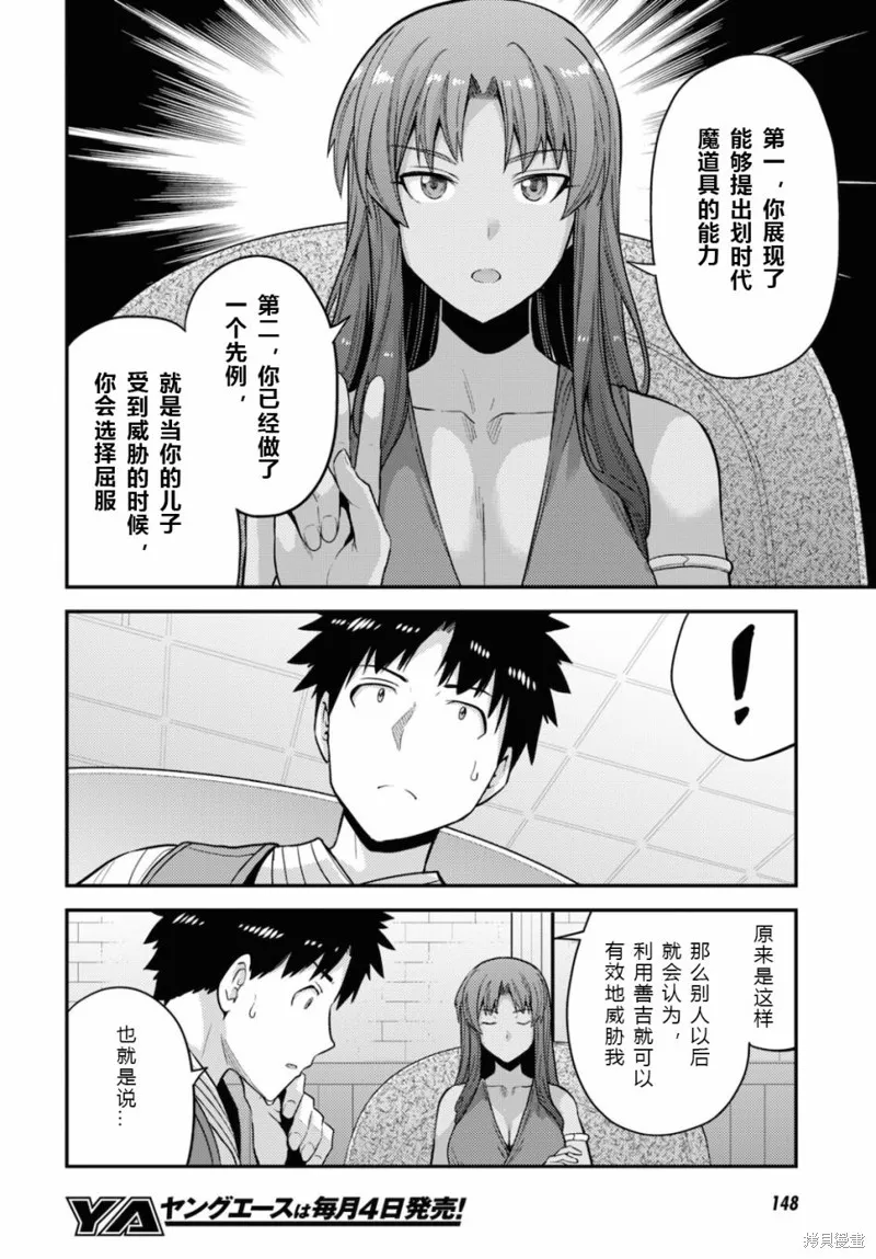 第58话 第30页