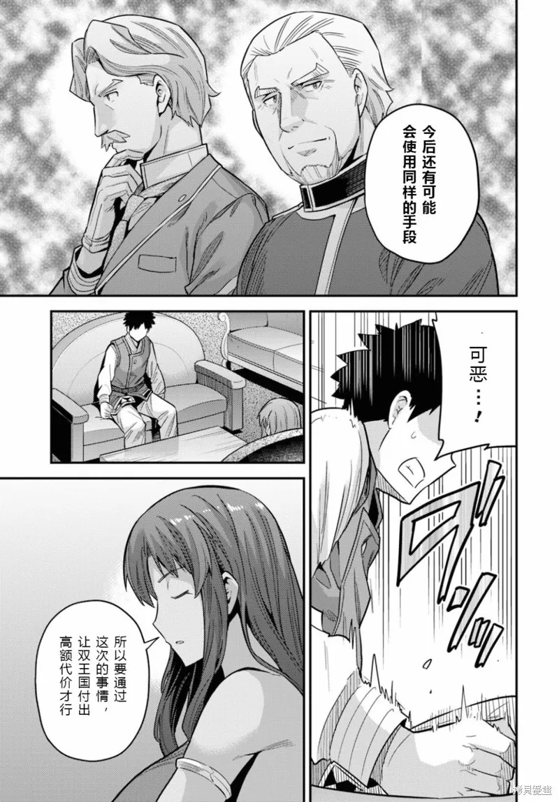 第58话 第31页