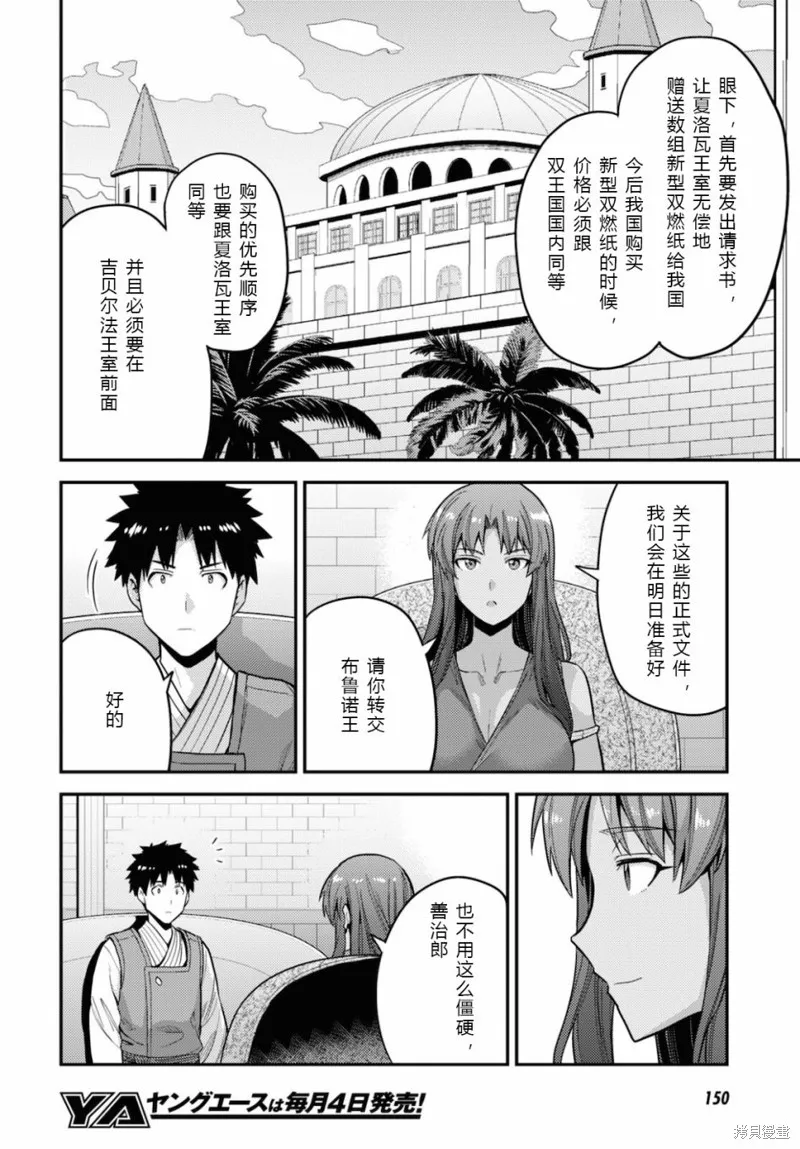 第58话 第32页