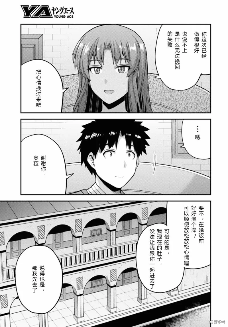 第58话 第33页