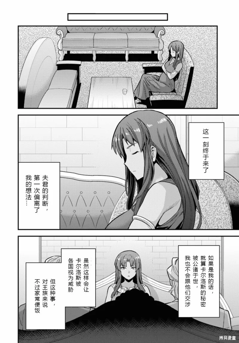 第58话 第34页