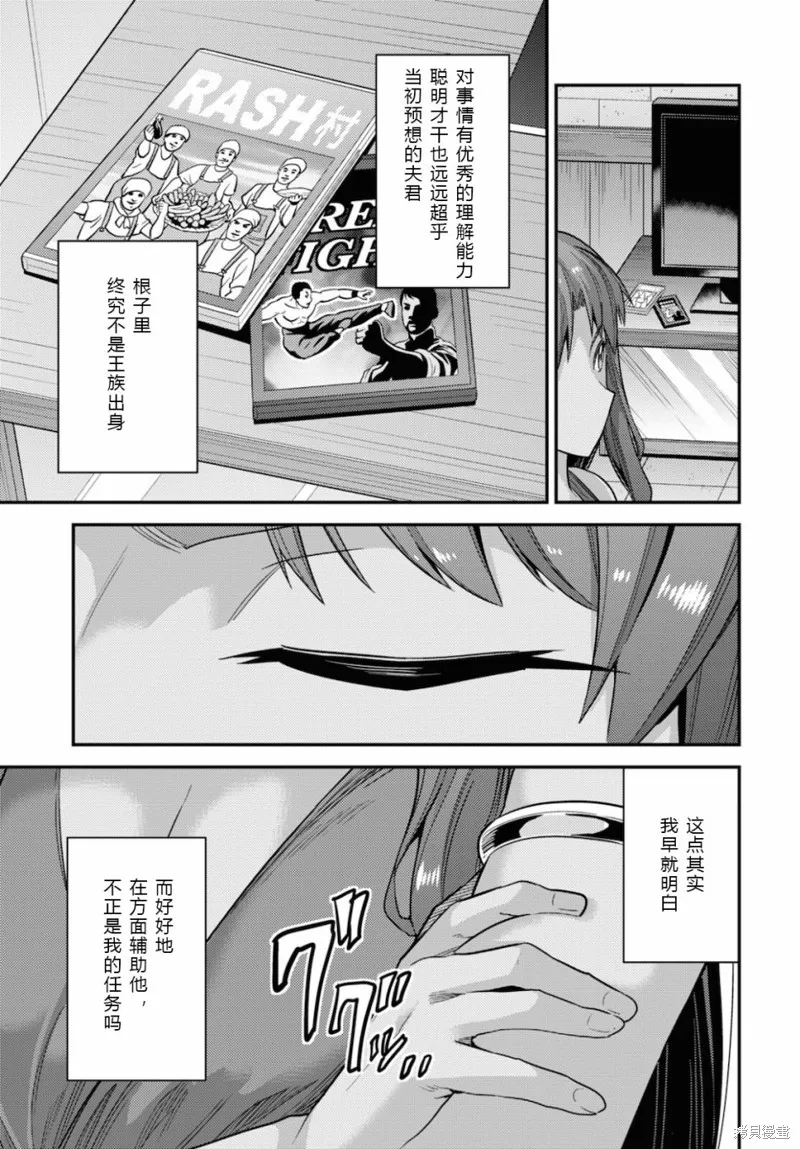 第58话 第35页