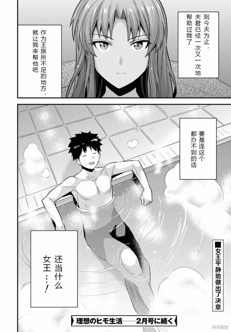 第58话 第36页