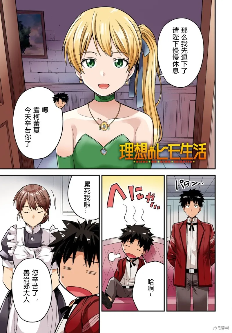 第57话 第1页