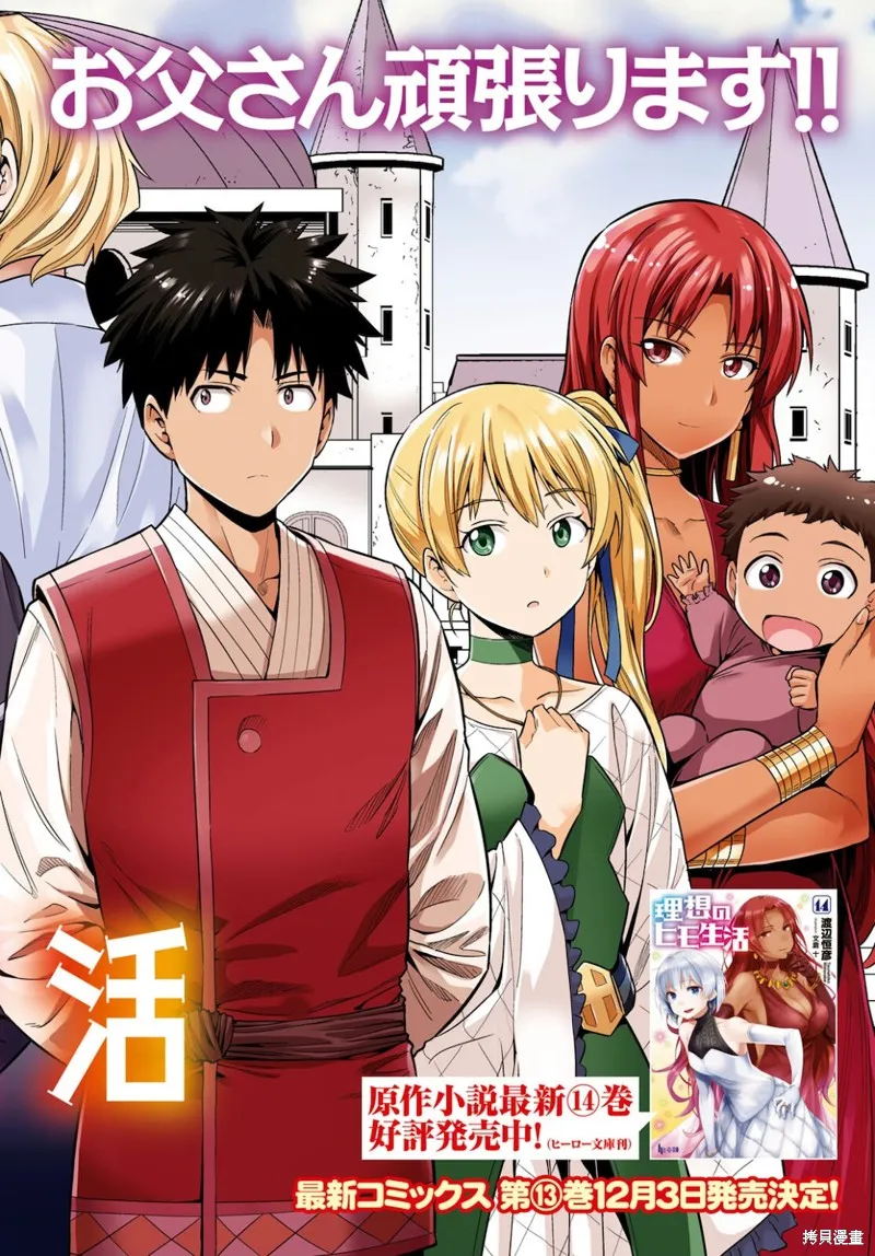 第57话 第2页