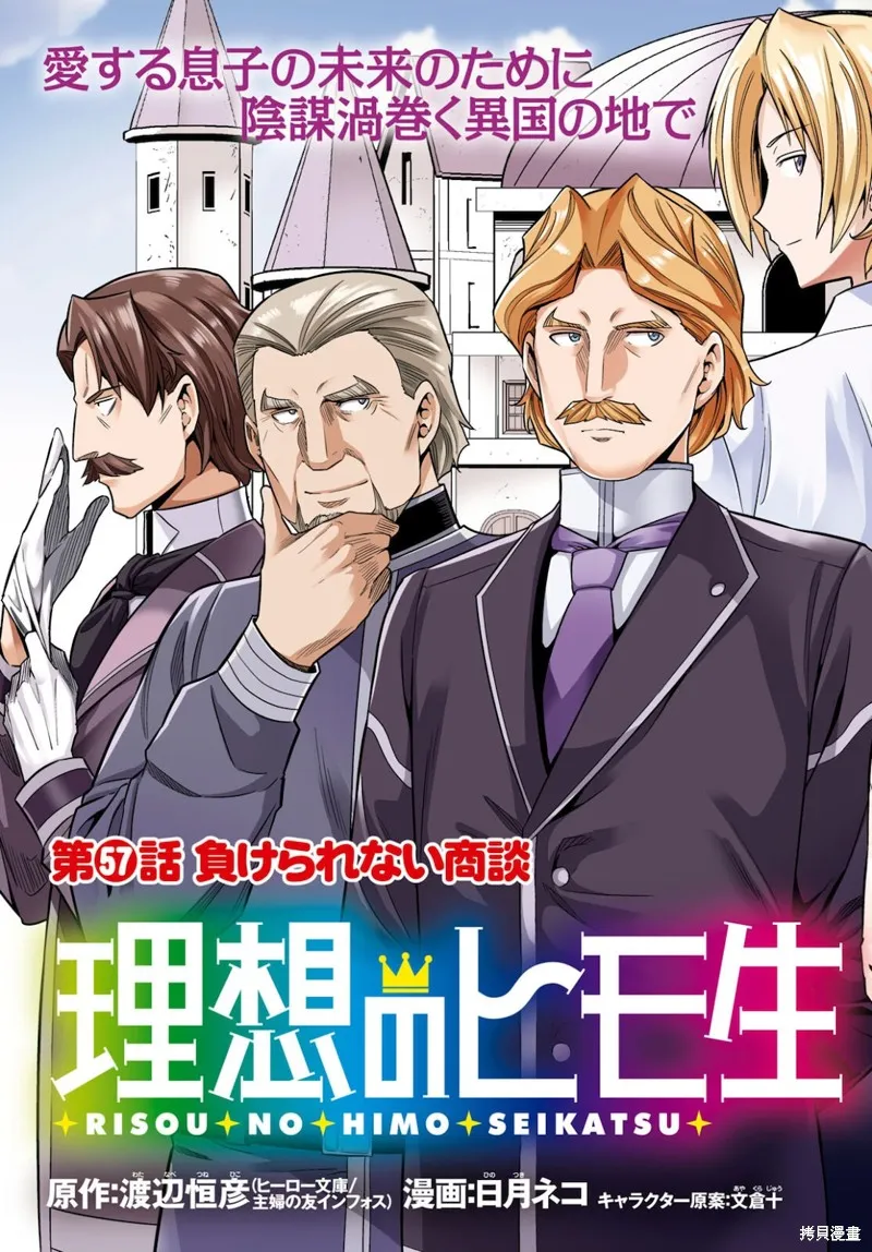 第57话 第3页