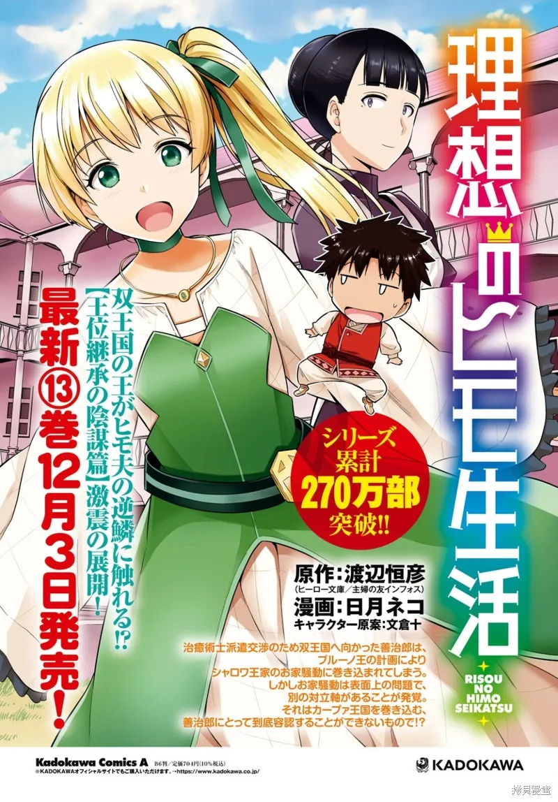 第57话 第4页