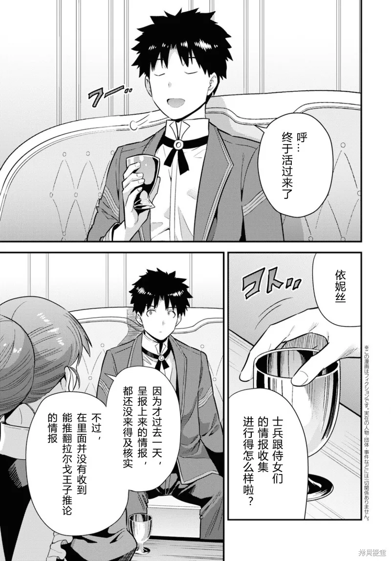 第57话 第5页