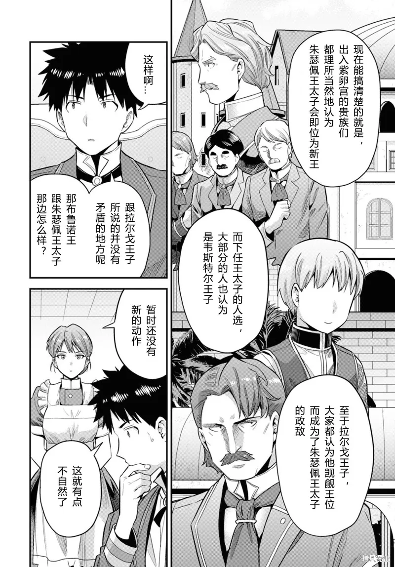 第57话 第6页