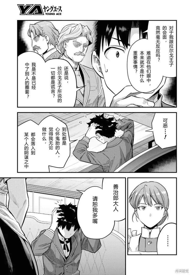第57话 第7页