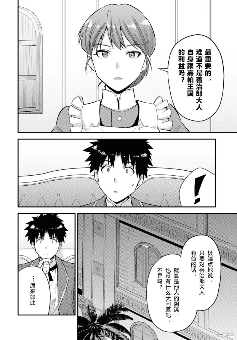 第57话 第8页