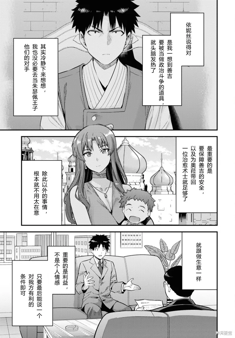 第57话 第9页