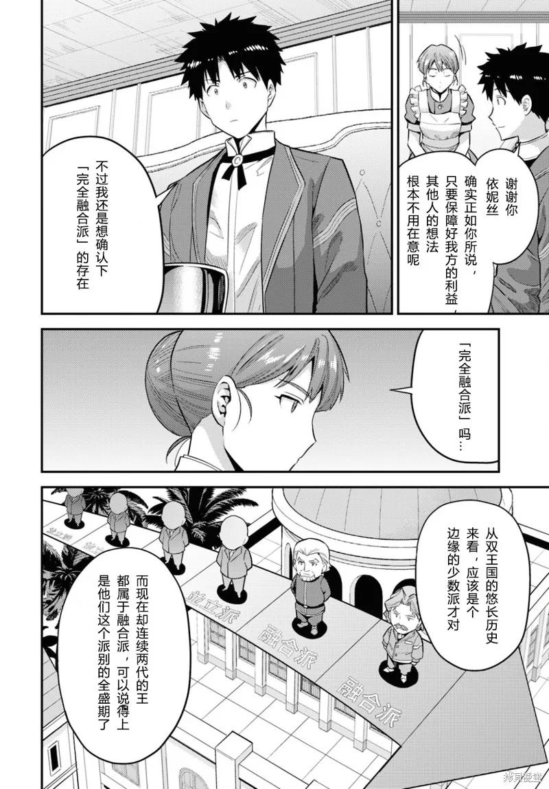 第57话 第10页