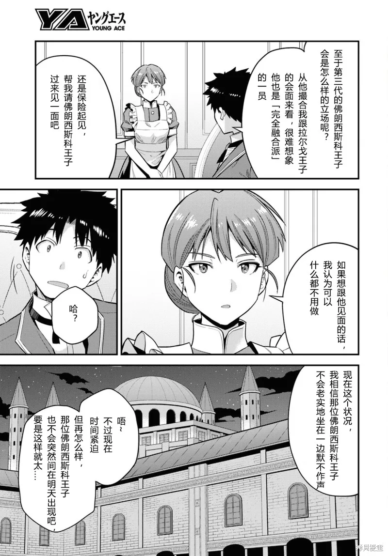 第57话 第11页