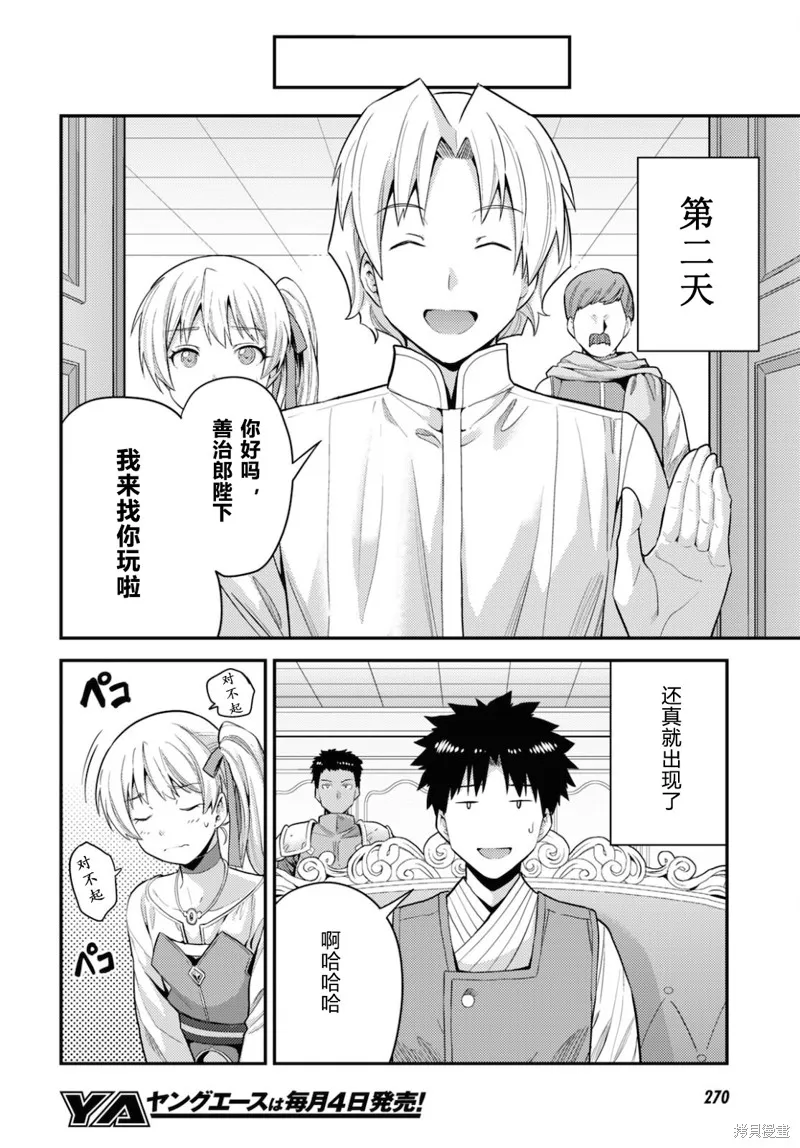 第57话 第12页