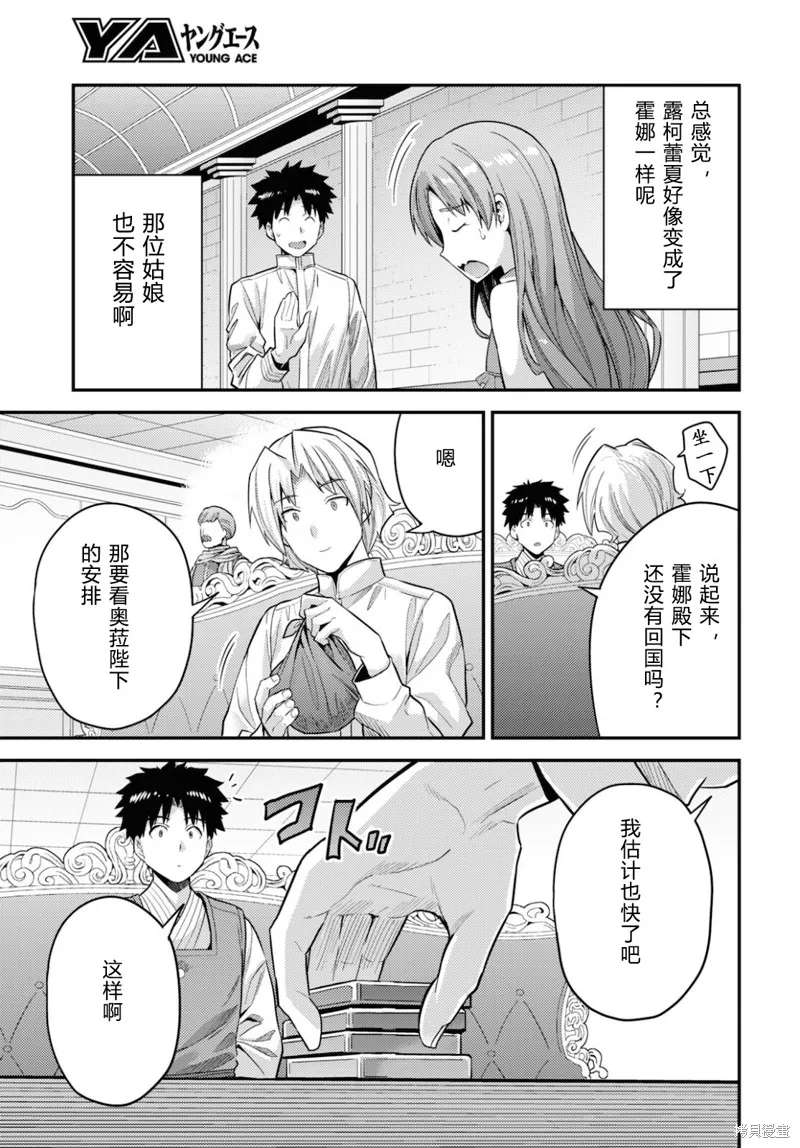 第57话 第13页