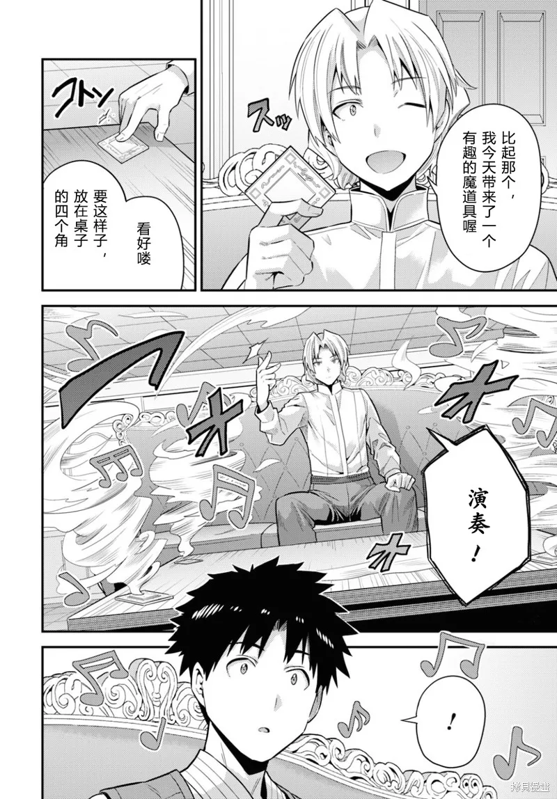 第57话 第14页