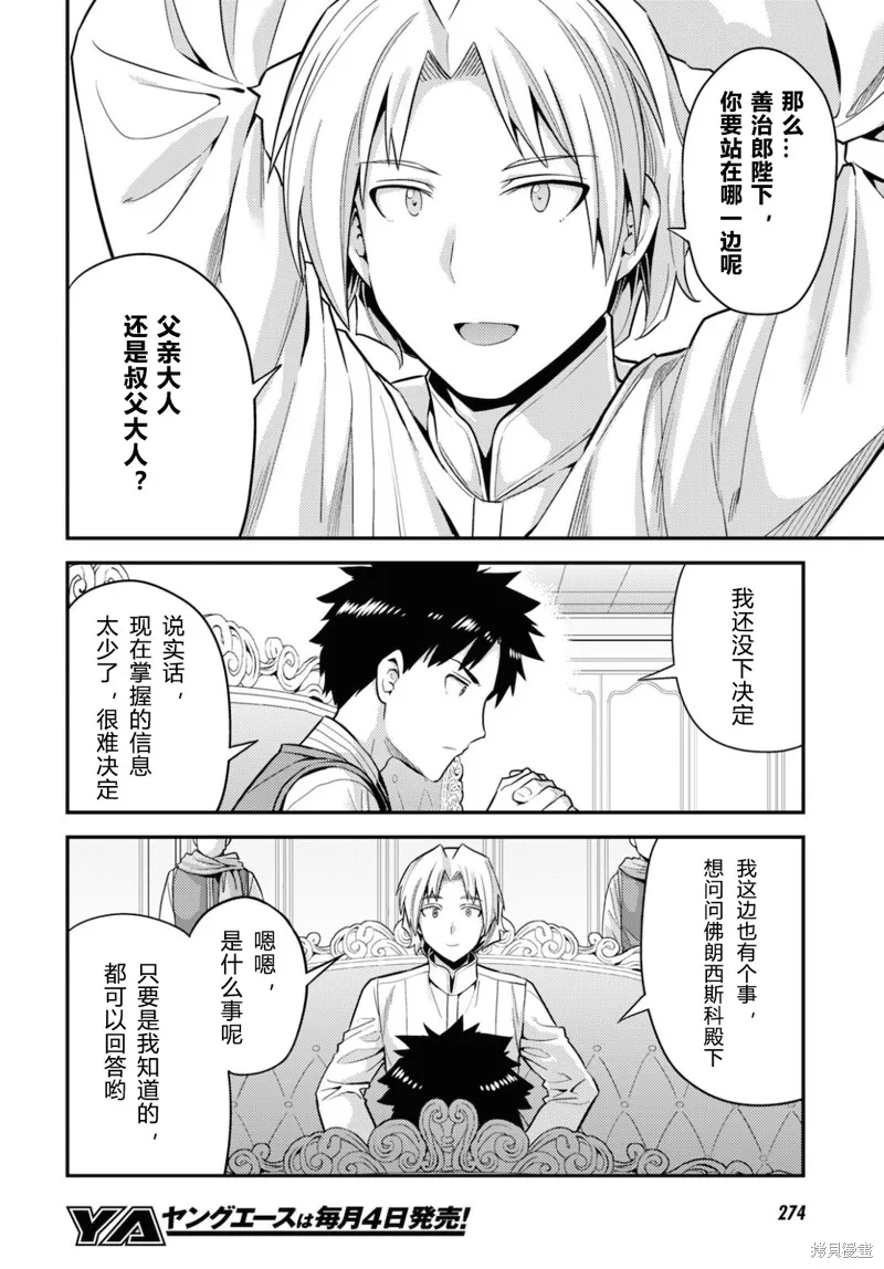 第57话 第16页