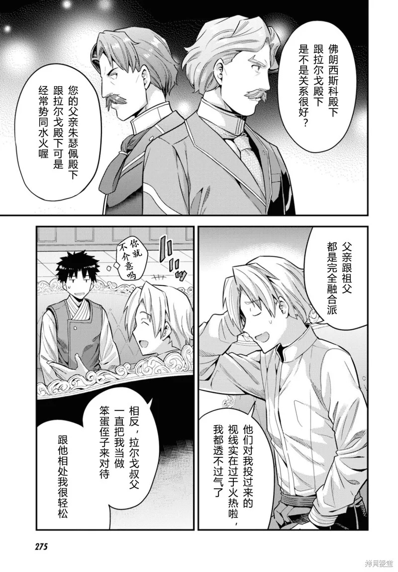 第57话 第17页