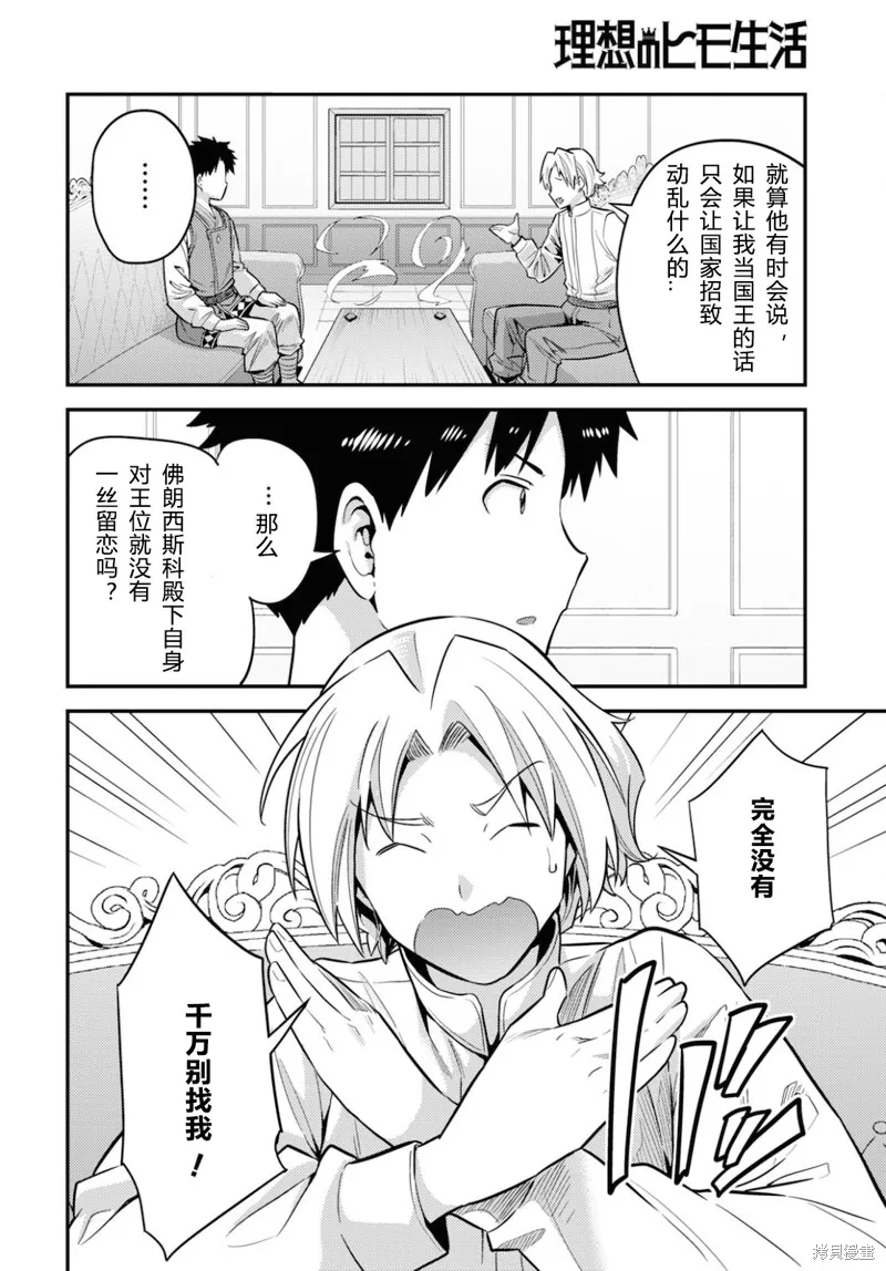 第57话 第18页