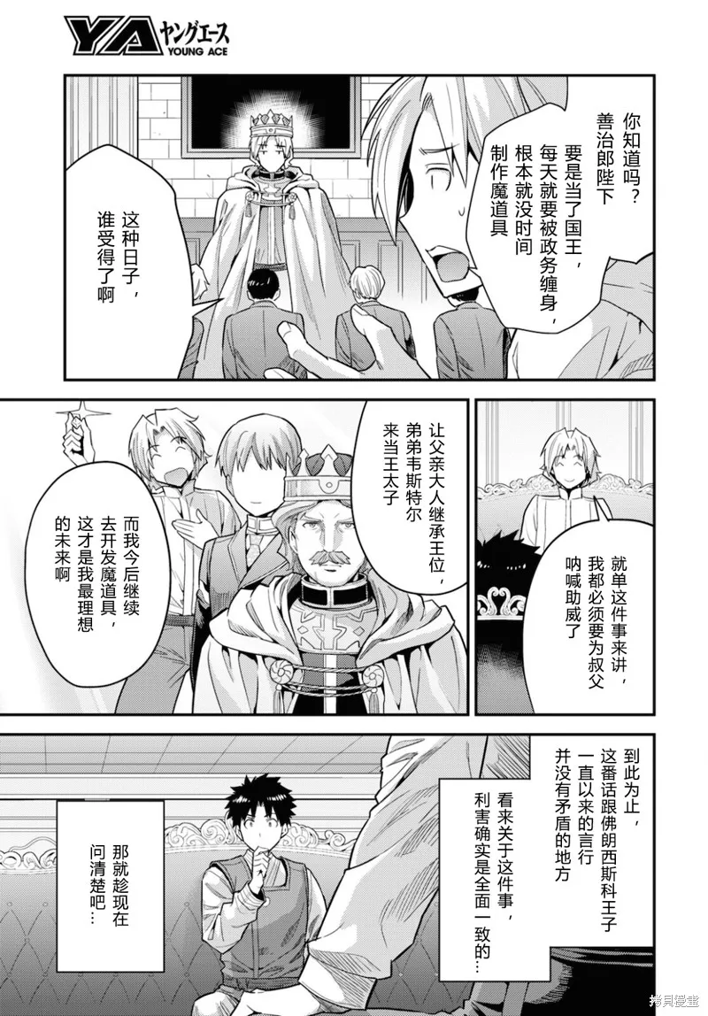 第57话 第19页